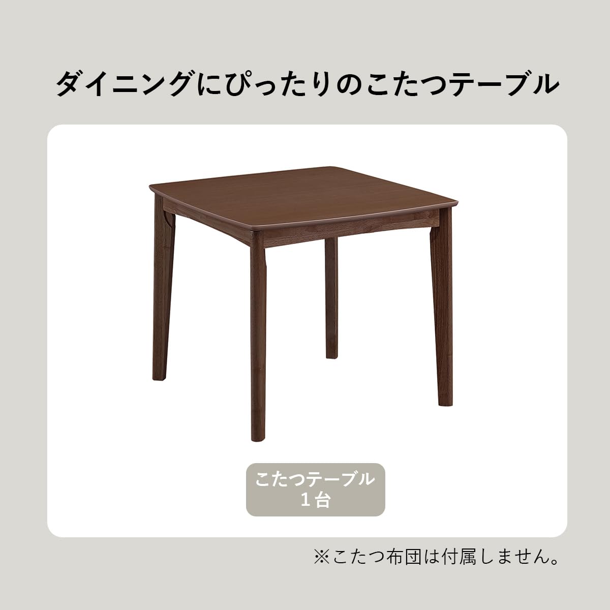 こたつテーブル（ハイタイプ）こたつ 80×80×70cm ブラウン Amazon｜こたつテーブル ハイタイプ ダイニングこたつ ブリス ブラウン